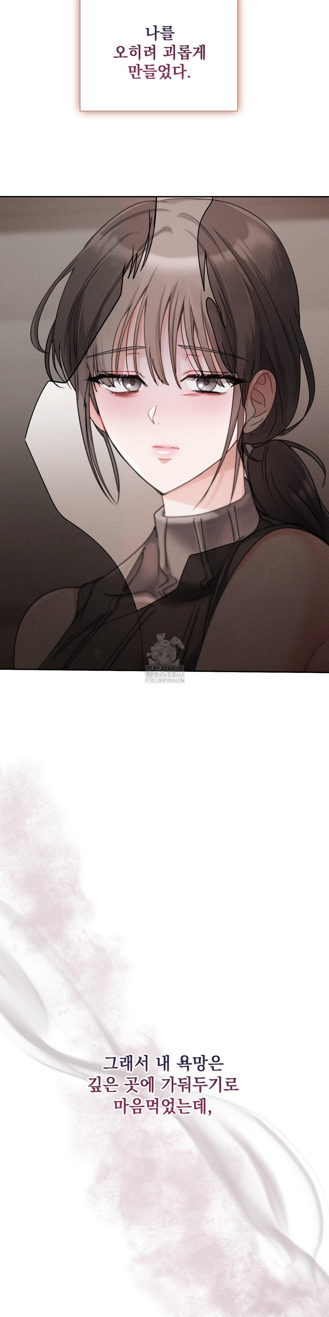 Younger Sibling’s Friend’s Younger Sibling Raw Chapter 10 image 5
