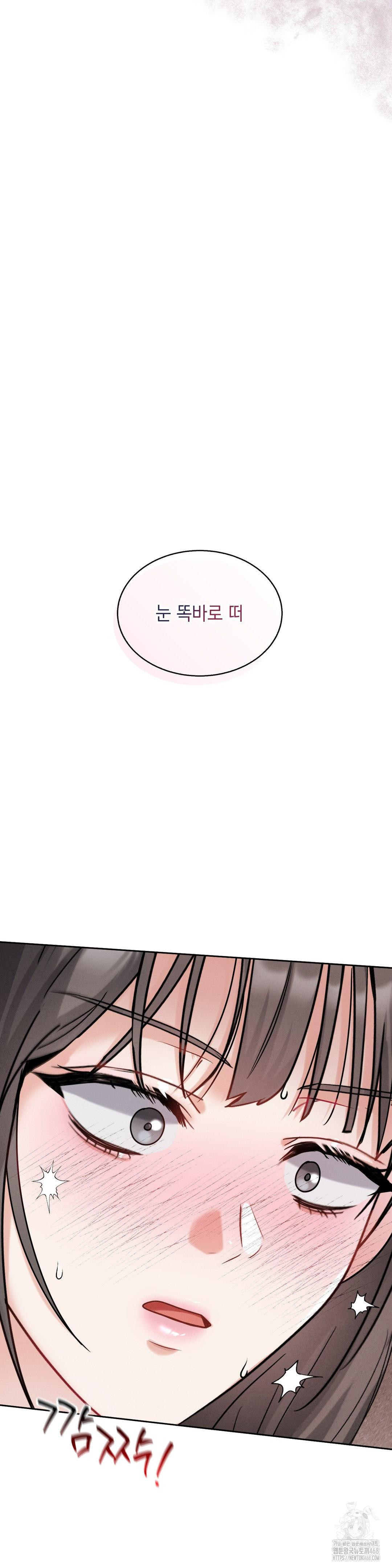 Younger Sibling’s Friend’s Younger Sibling Raw Chapter 10 image 6