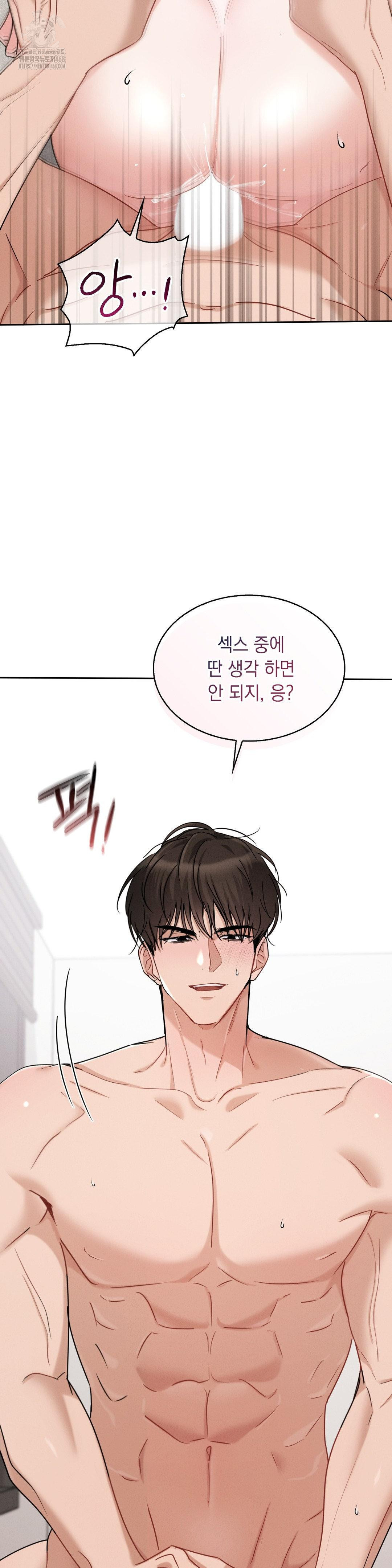 Younger Sibling’s Friend’s Younger Sibling Raw Chapter 10 image 8