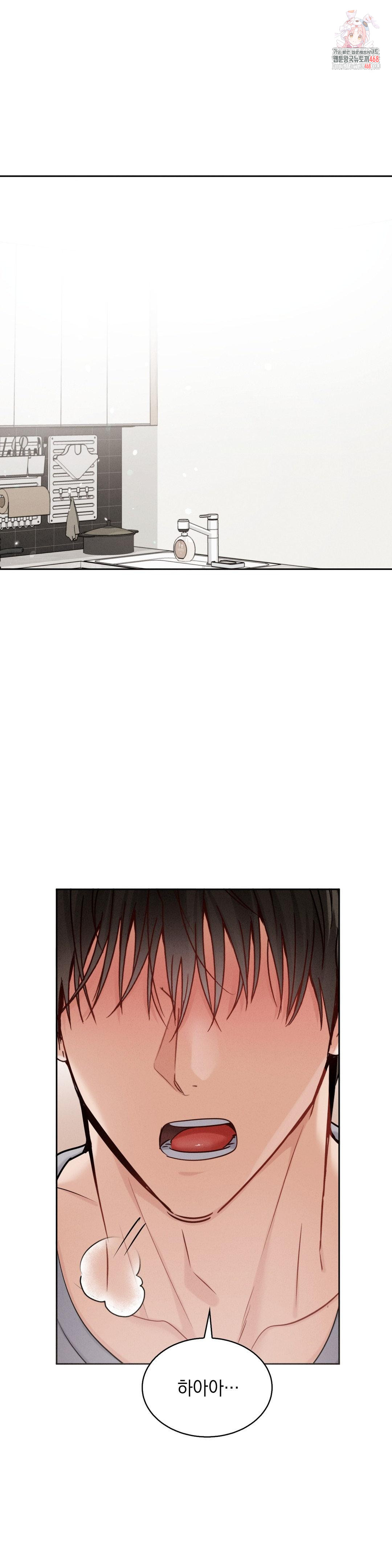 Younger Sibling’s Friend’s Younger Sibling Raw Chapter 11 image 0