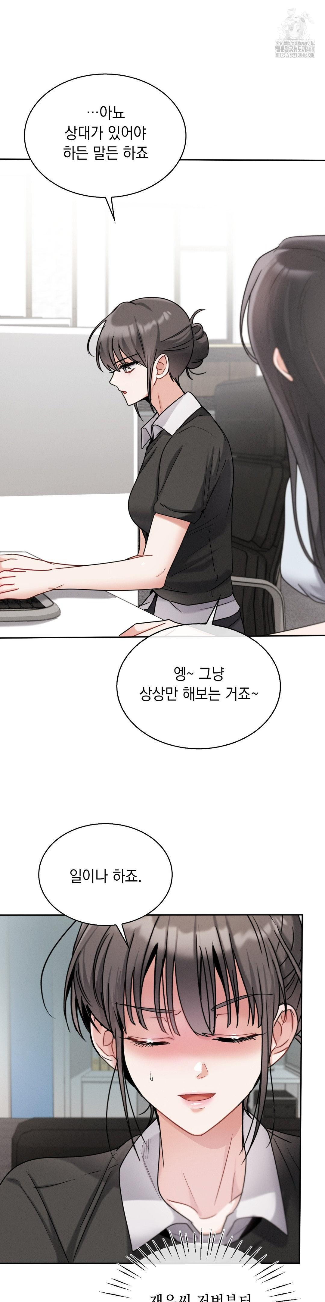 Younger Sibling’s Friend’s Younger Sibling Raw Chapter 11 image 9