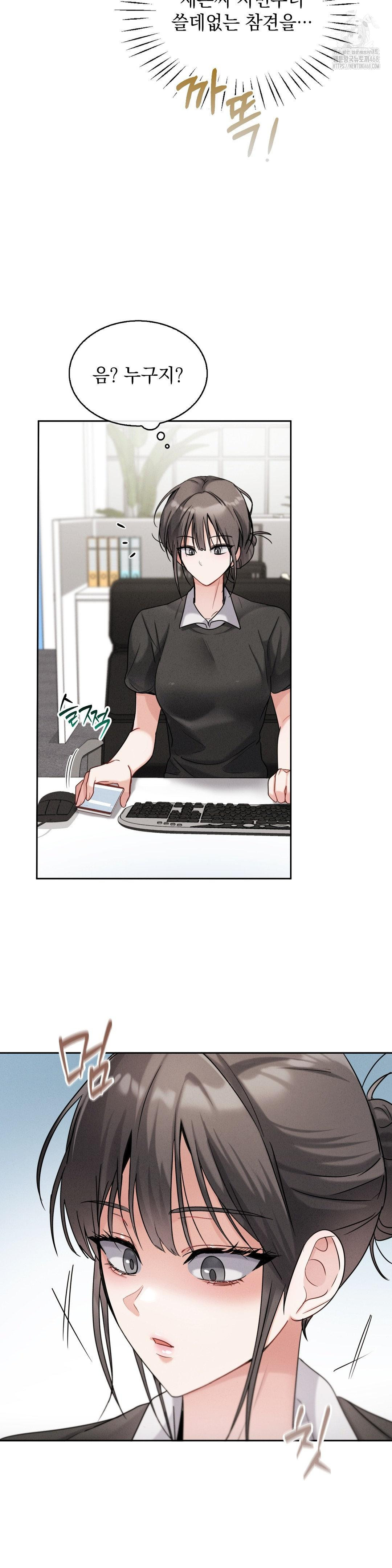 Younger Sibling’s Friend’s Younger Sibling Raw Chapter 11 image 10