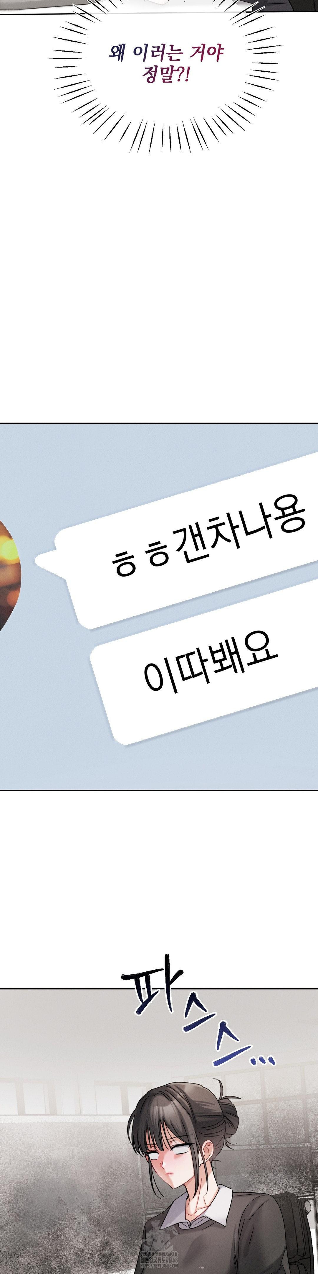 Younger Sibling’s Friend’s Younger Sibling Raw Chapter 11 image 15