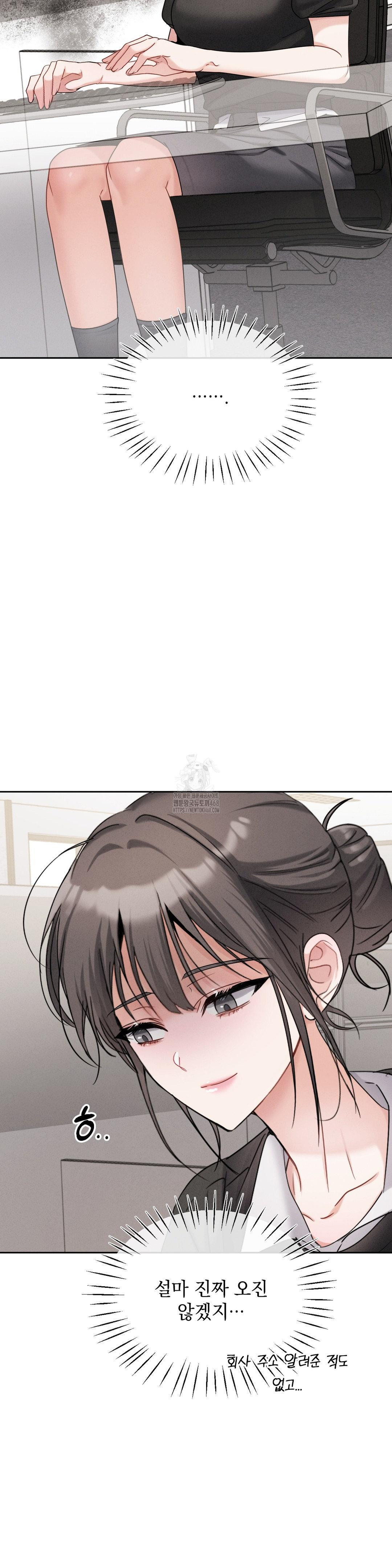 Younger Sibling’s Friend’s Younger Sibling Raw Chapter 11 image 16