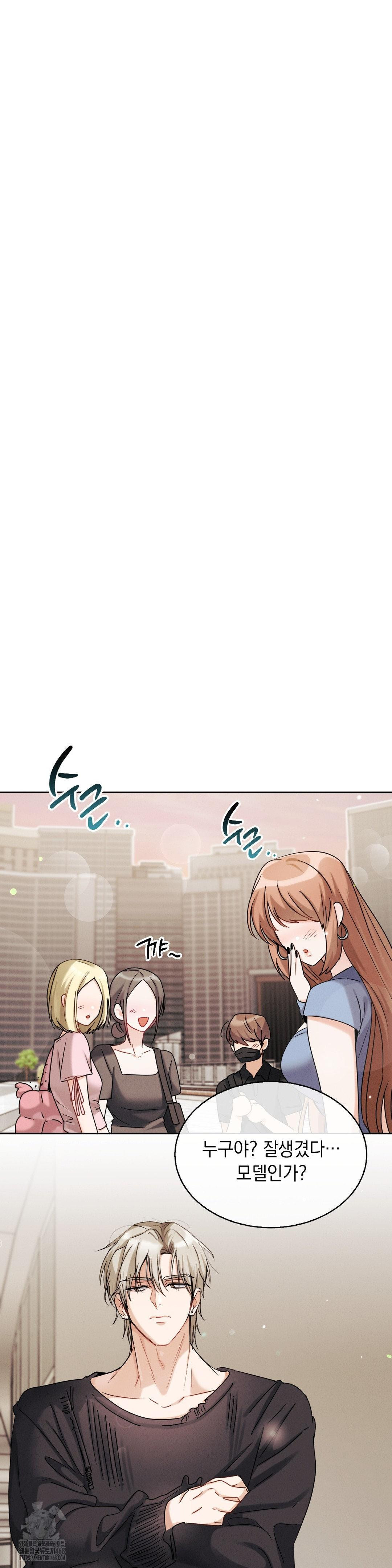 Younger Sibling’s Friend’s Younger Sibling Raw Chapter 11 image 17