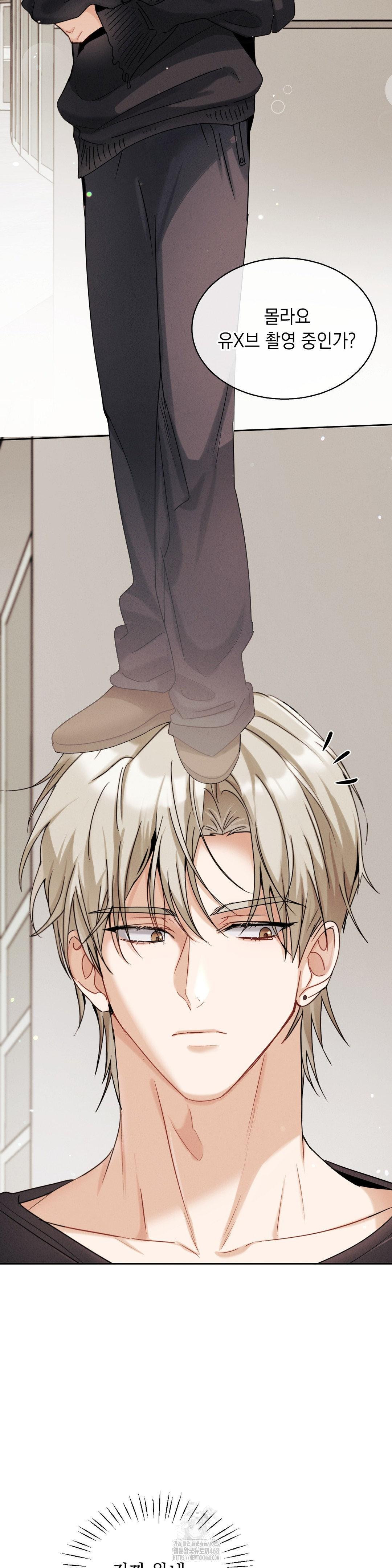 Younger Sibling’s Friend’s Younger Sibling Raw Chapter 11 image 18