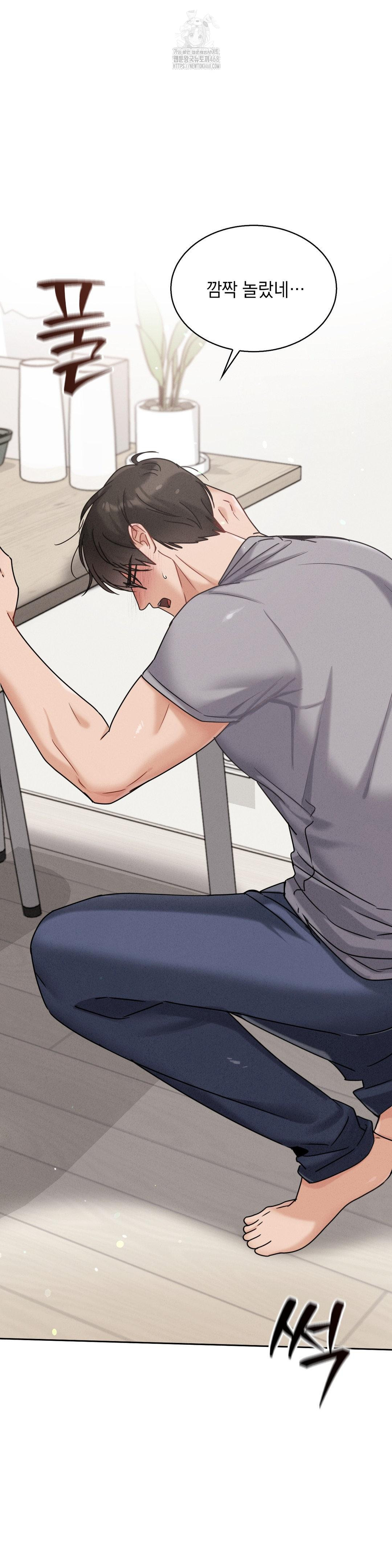 Younger Sibling’s Friend’s Younger Sibling Raw Chapter 11 image 1