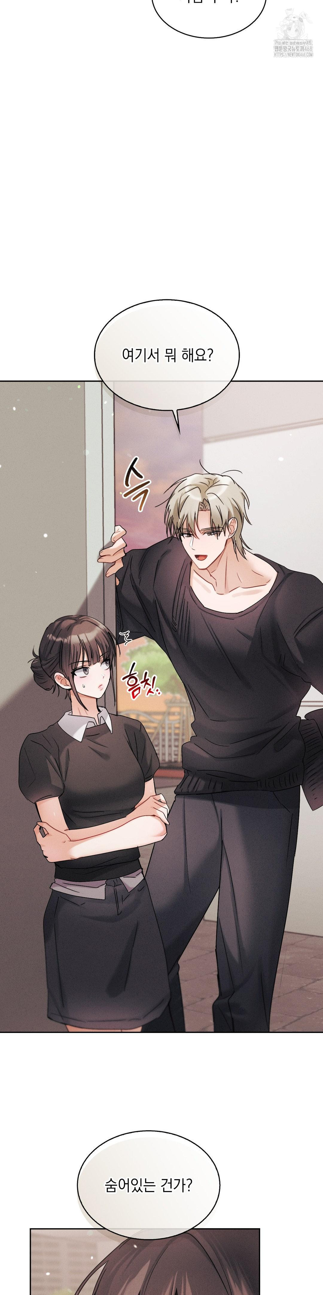 Younger Sibling’s Friend’s Younger Sibling Raw Chapter 11 image 20