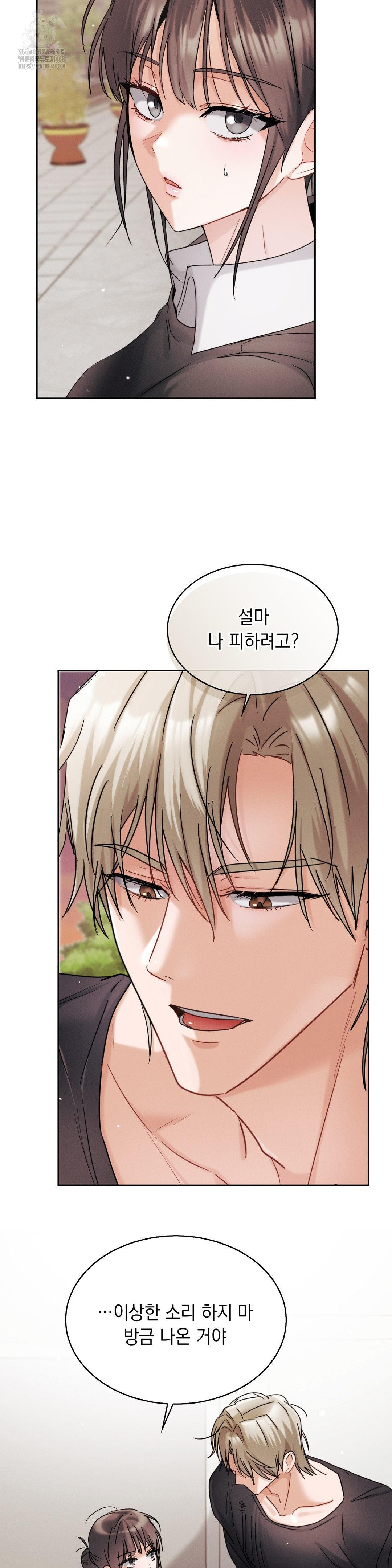 Younger Sibling’s Friend’s Younger Sibling Raw Chapter 11 image 21