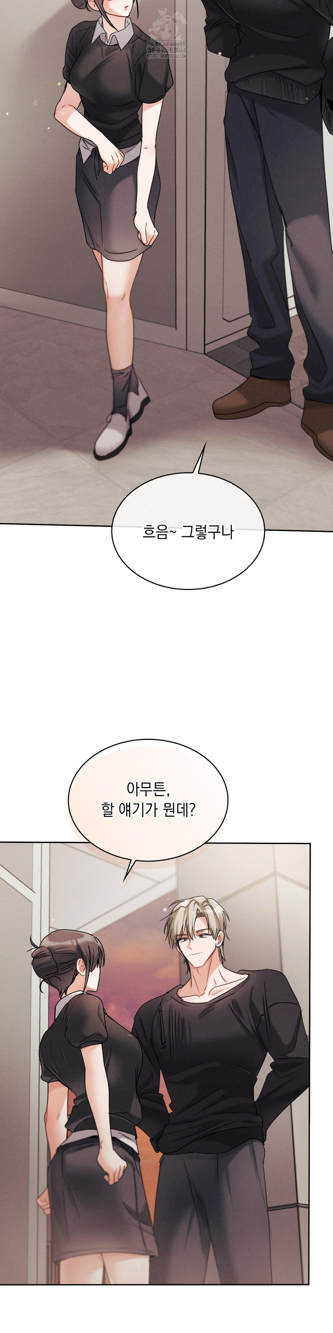 Younger Sibling’s Friend’s Younger Sibling Raw Chapter 11 image 22