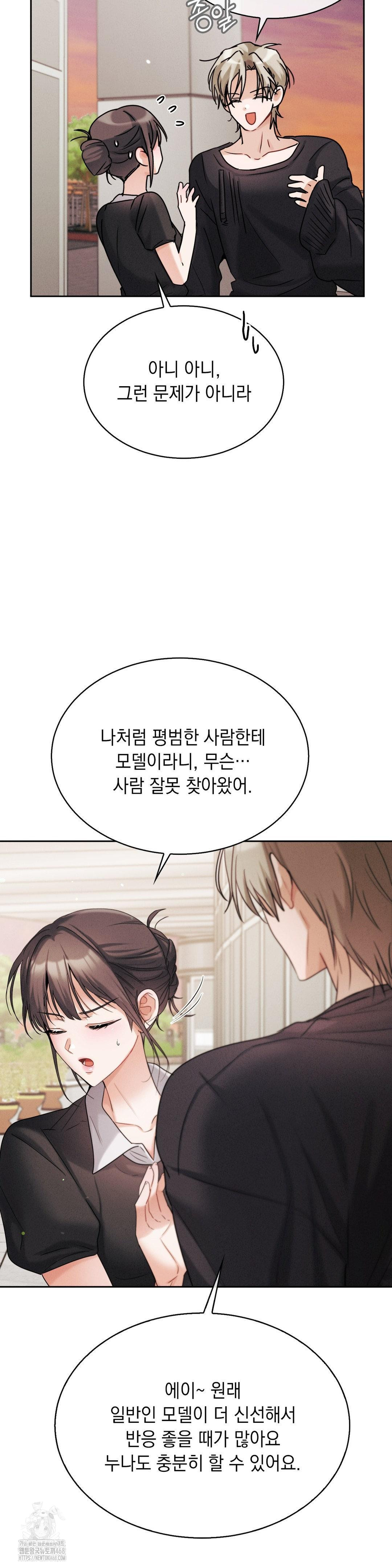 Younger Sibling’s Friend’s Younger Sibling Raw Chapter 11 image 25