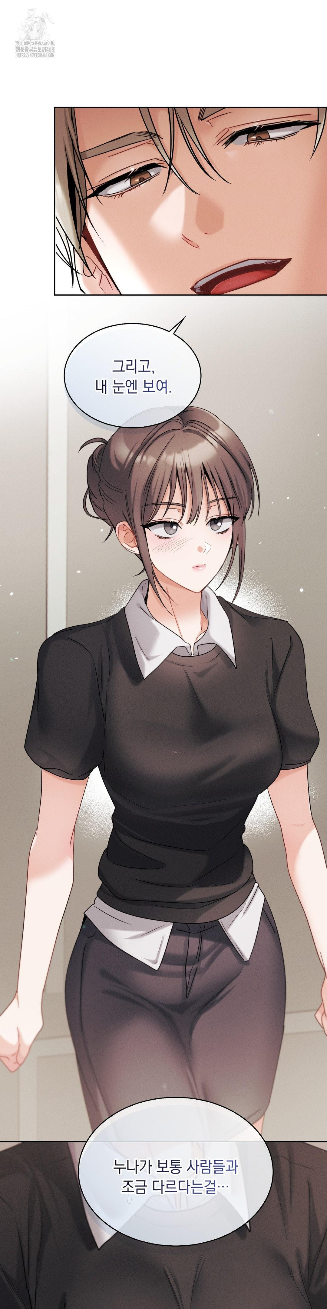 Younger Sibling’s Friend’s Younger Sibling Raw Chapter 11 image 26