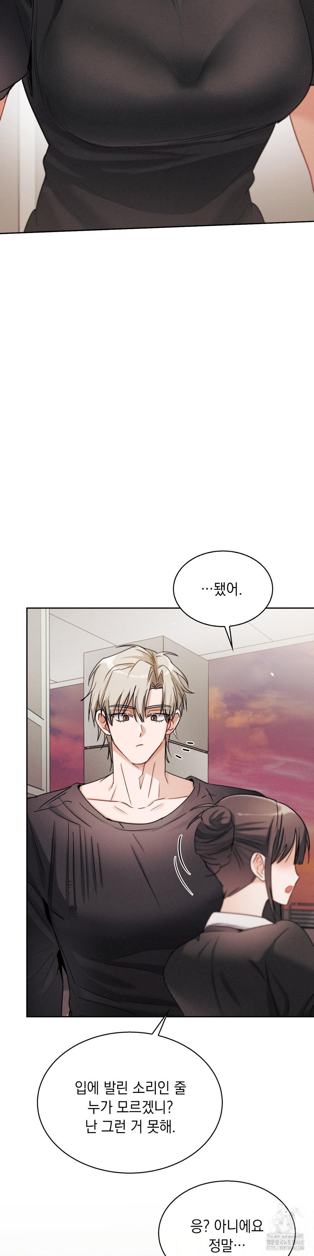 Younger Sibling’s Friend’s Younger Sibling Raw Chapter 11 image 27