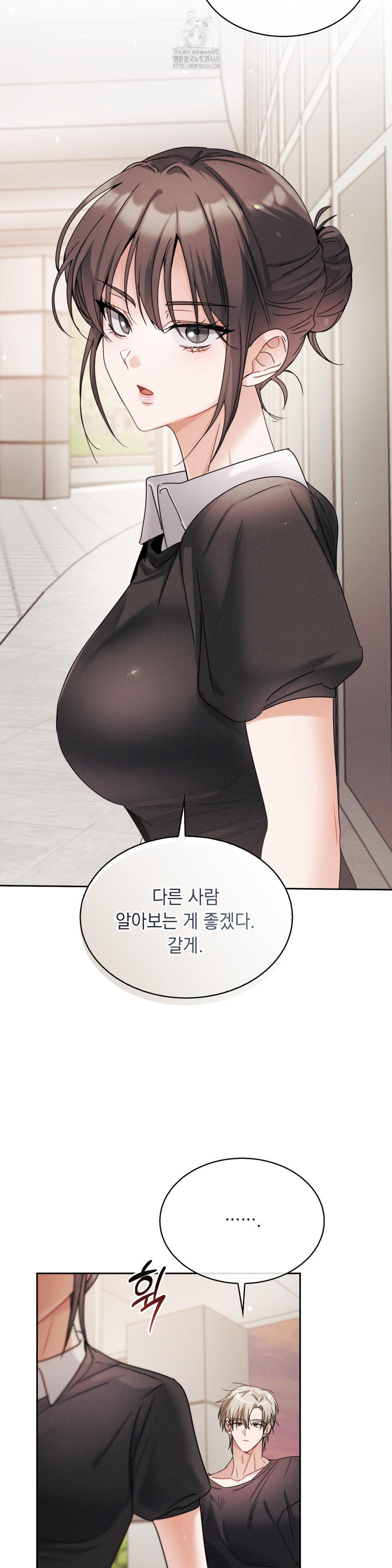 Younger Sibling’s Friend’s Younger Sibling Raw Chapter 11 image 28