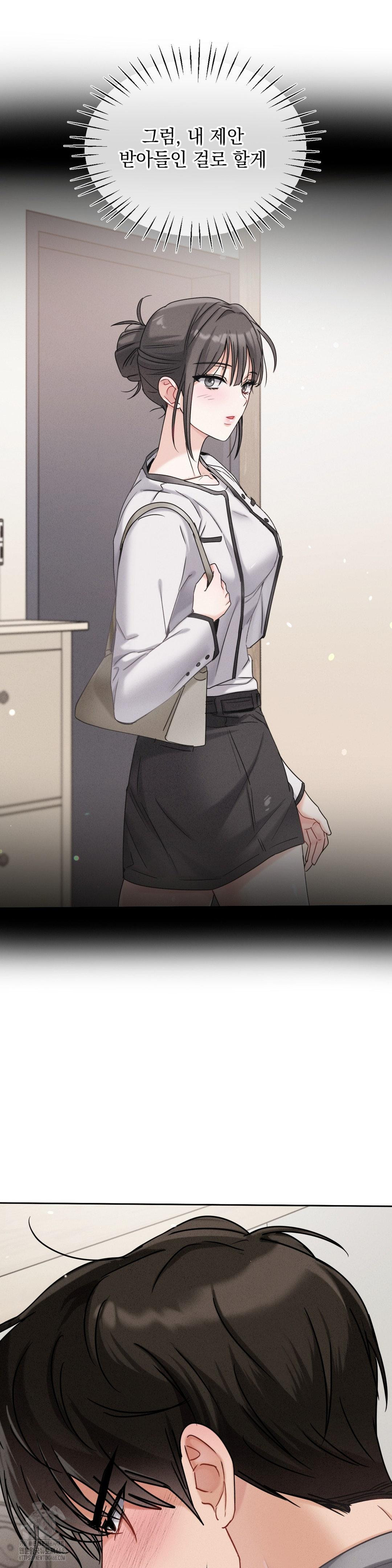 Younger Sibling’s Friend’s Younger Sibling Raw Chapter 11 image 2