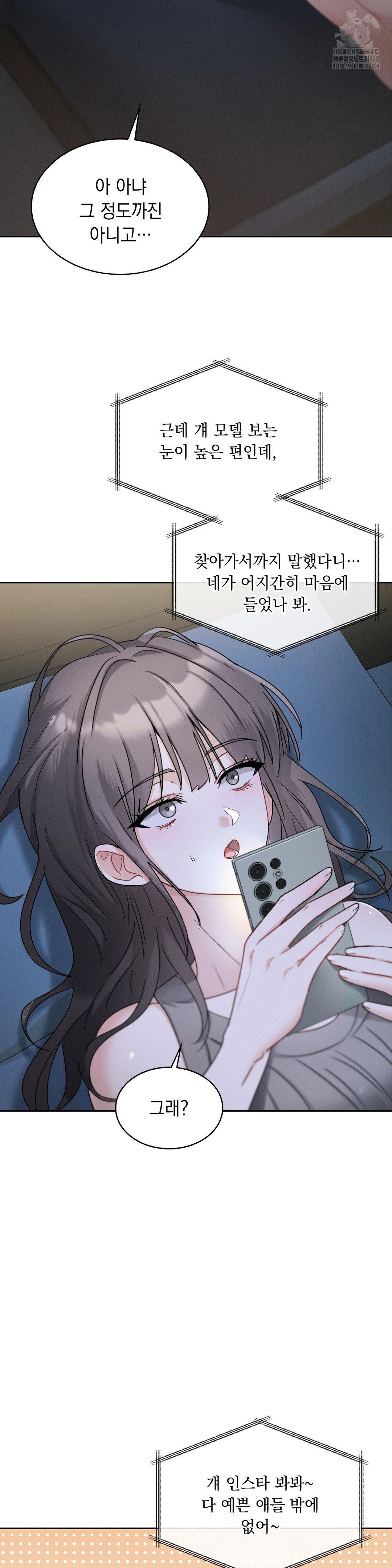 Younger Sibling’s Friend’s Younger Sibling Raw Chapter 11 image 31
