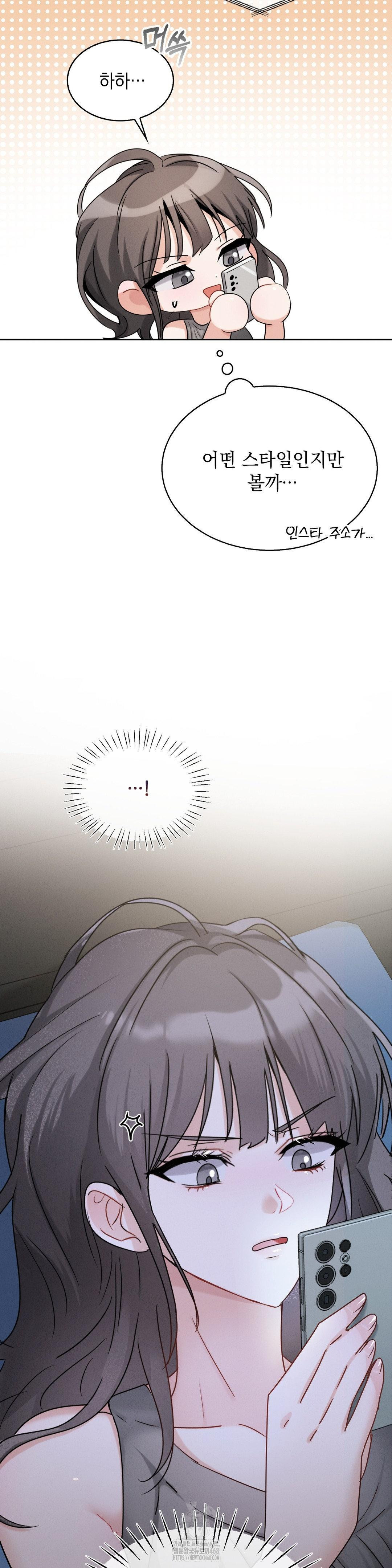 Younger Sibling’s Friend’s Younger Sibling Raw Chapter 11 image 32