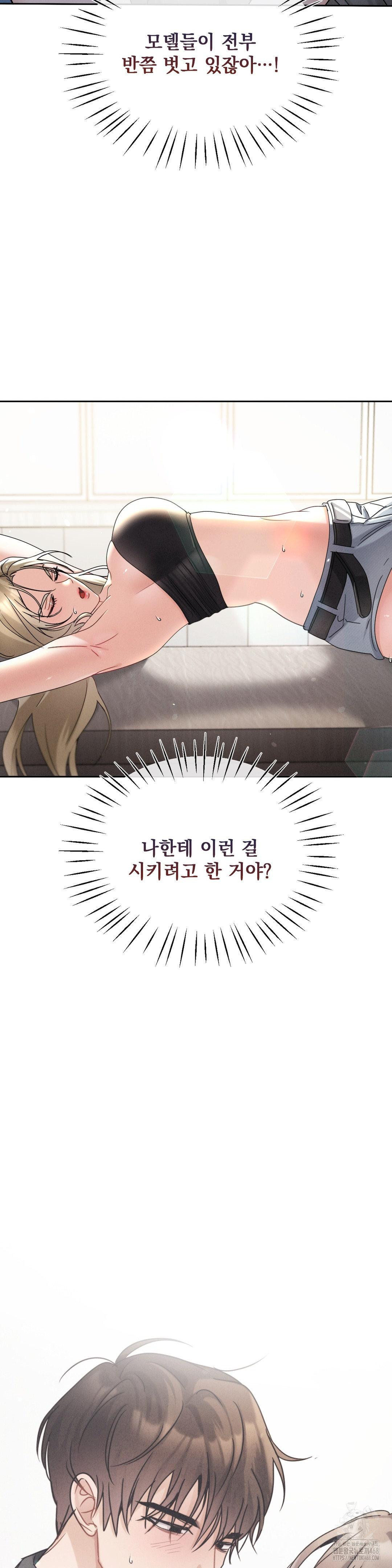 Younger Sibling’s Friend’s Younger Sibling Raw Chapter 11 image 33