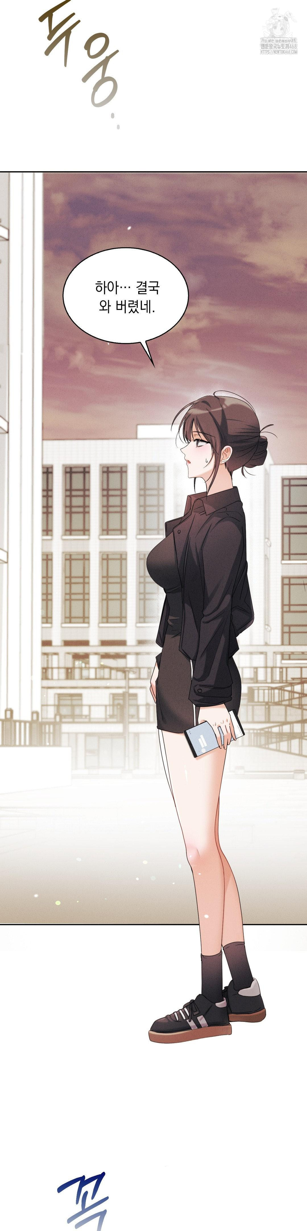 Younger Sibling’s Friend’s Younger Sibling Raw Chapter 11 image 39