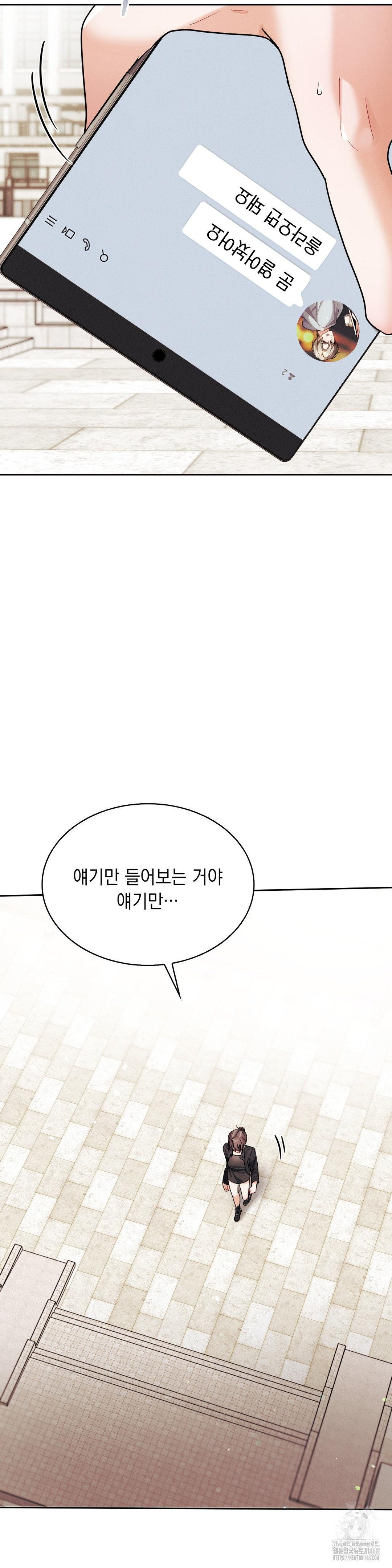 Younger Sibling’s Friend’s Younger Sibling Raw Chapter 11 image 40