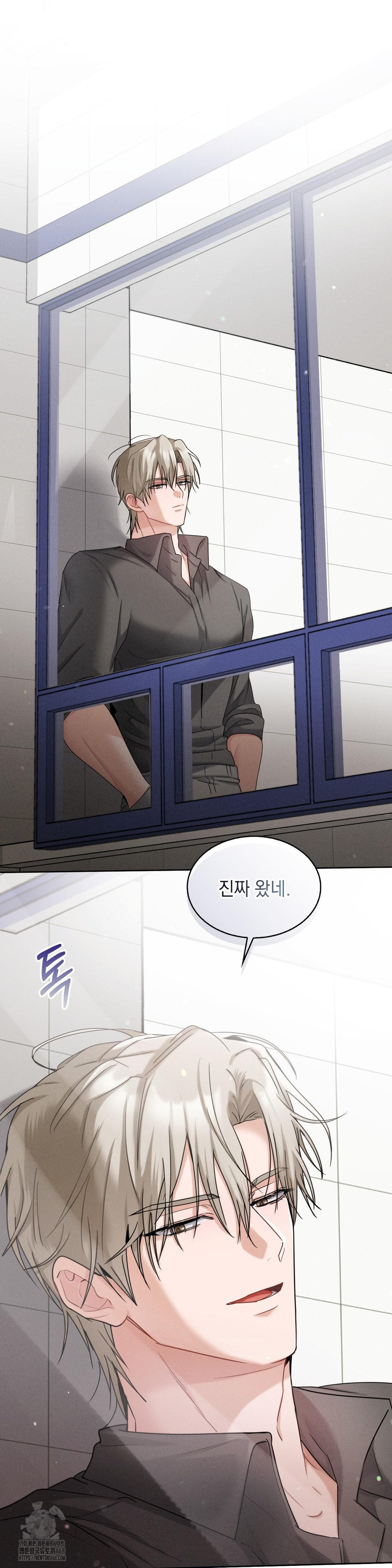 Younger Sibling’s Friend’s Younger Sibling Raw Chapter 11 image 41