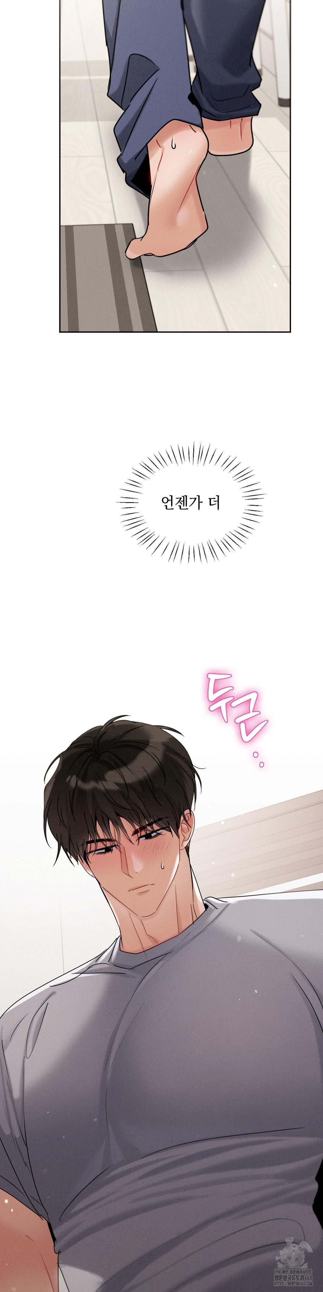 Younger Sibling’s Friend’s Younger Sibling Raw Chapter 11 image 4