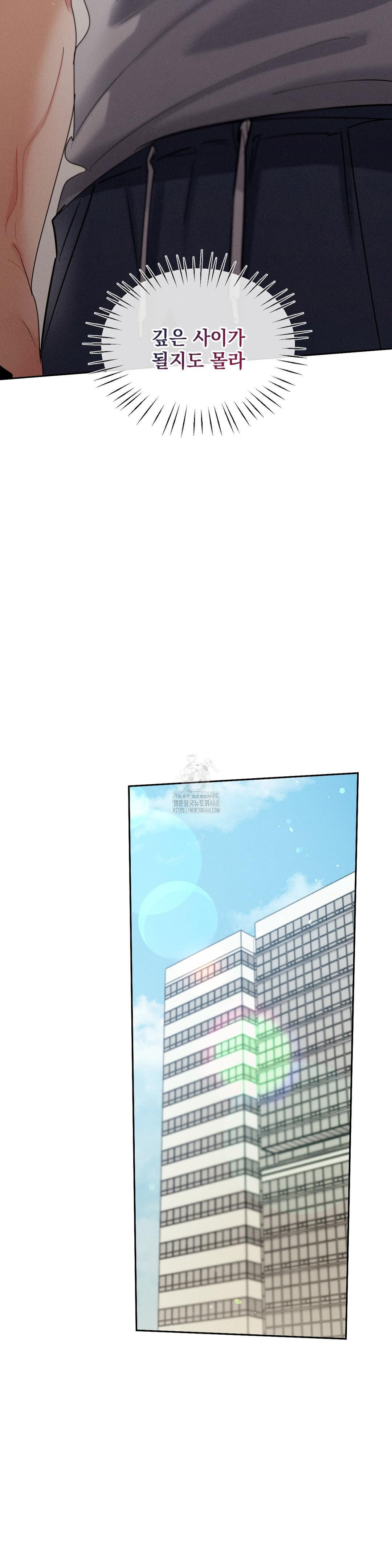 Younger Sibling’s Friend’s Younger Sibling Raw Chapter 11 image 5
