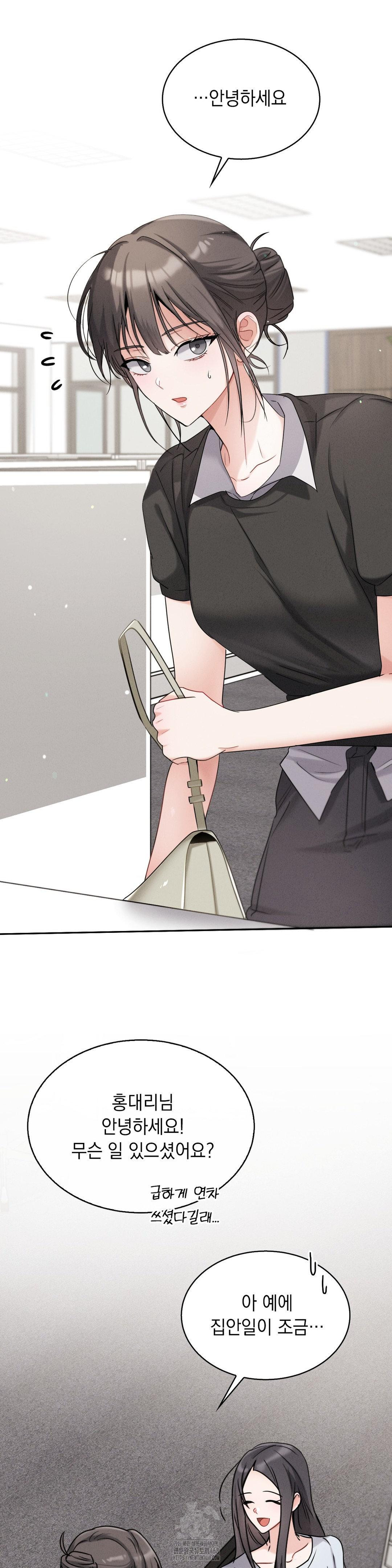 Younger Sibling’s Friend’s Younger Sibling Raw Chapter 11 image 6