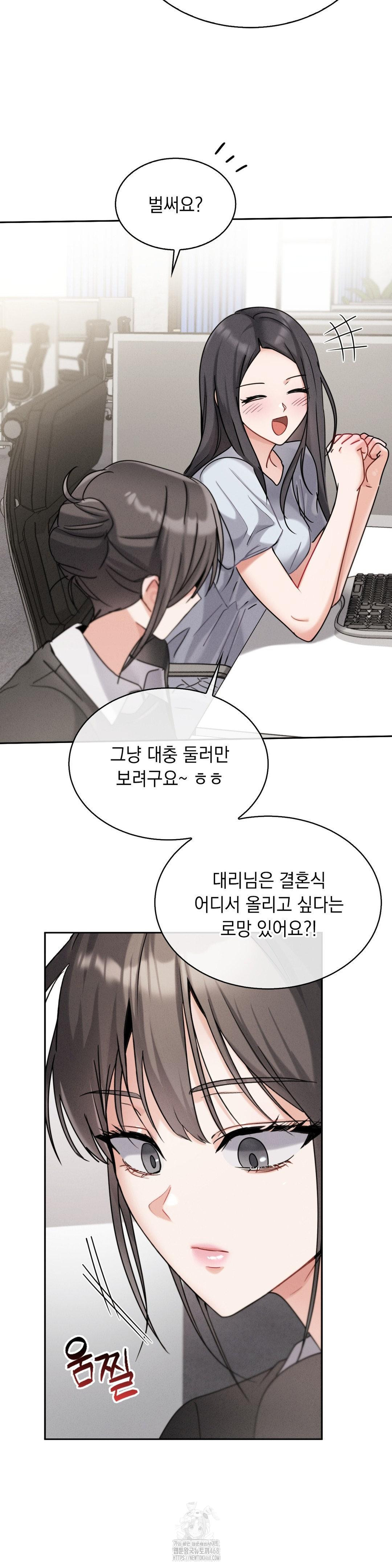 Younger Sibling’s Friend’s Younger Sibling Raw Chapter 11 image 8