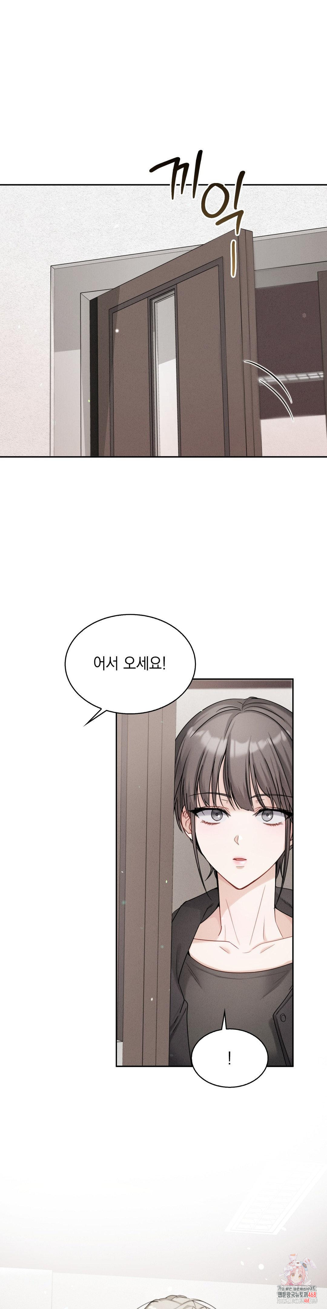 Younger Sibling’s Friend’s Younger Sibling Raw Chapter 12 image 0