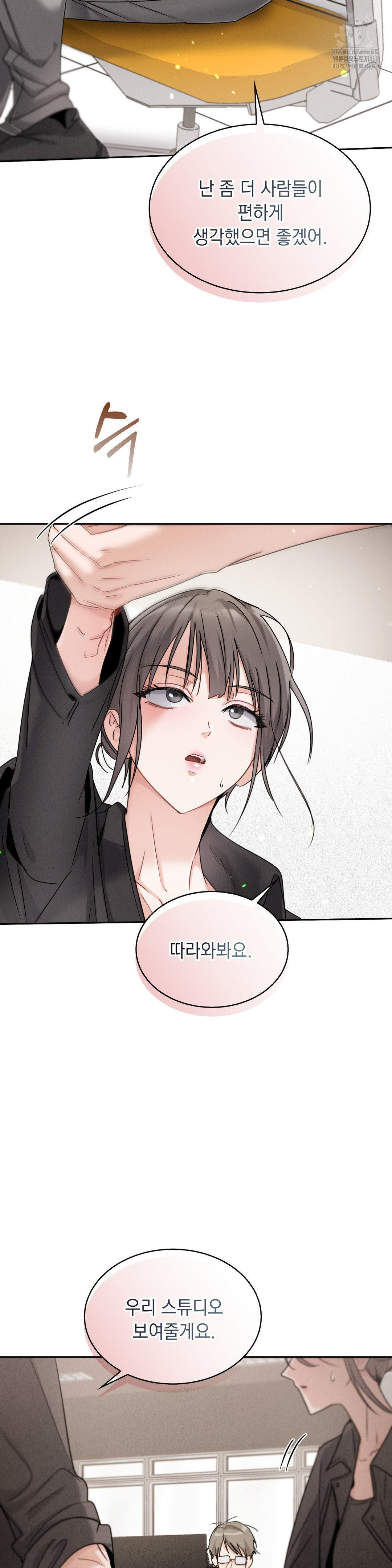 Younger Sibling’s Friend’s Younger Sibling Raw Chapter 12 image 9