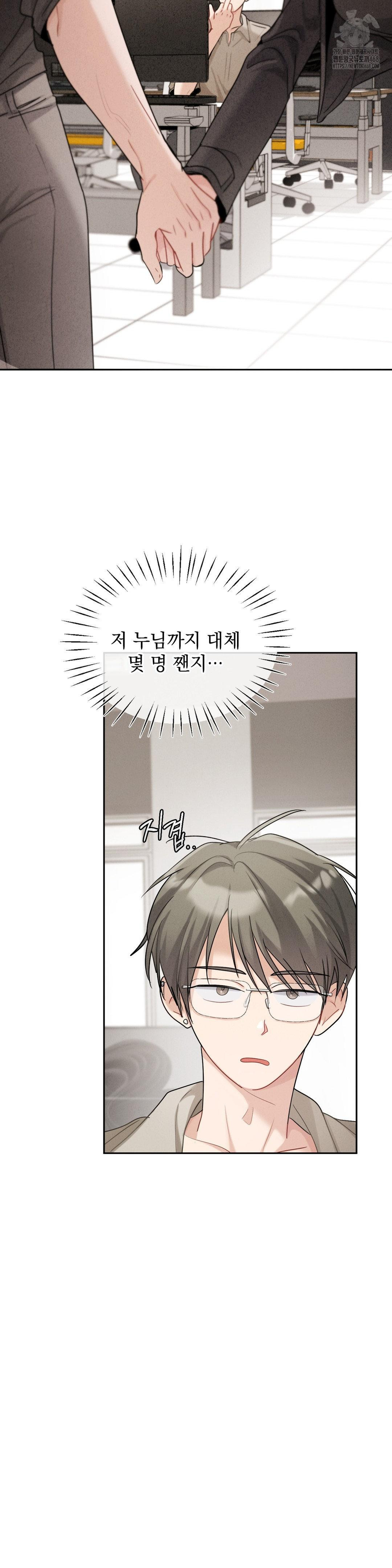 Younger Sibling’s Friend’s Younger Sibling Raw Chapter 12 image 10
