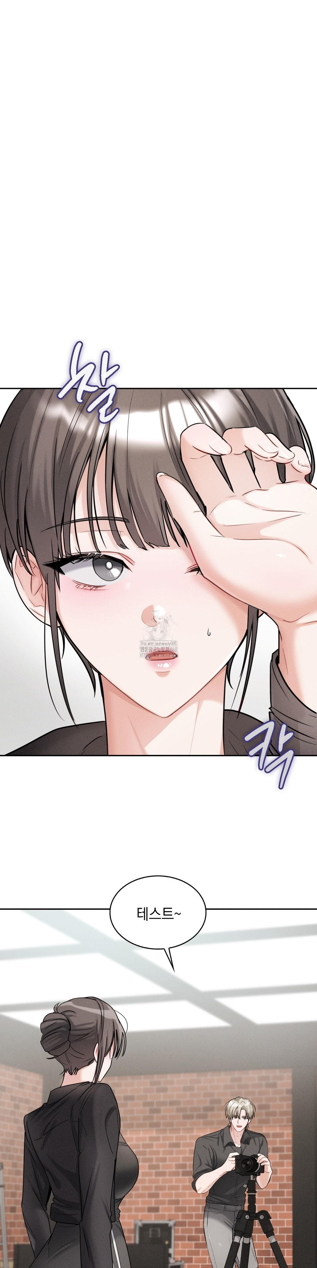 Younger Sibling’s Friend’s Younger Sibling Raw Chapter 12 image 11