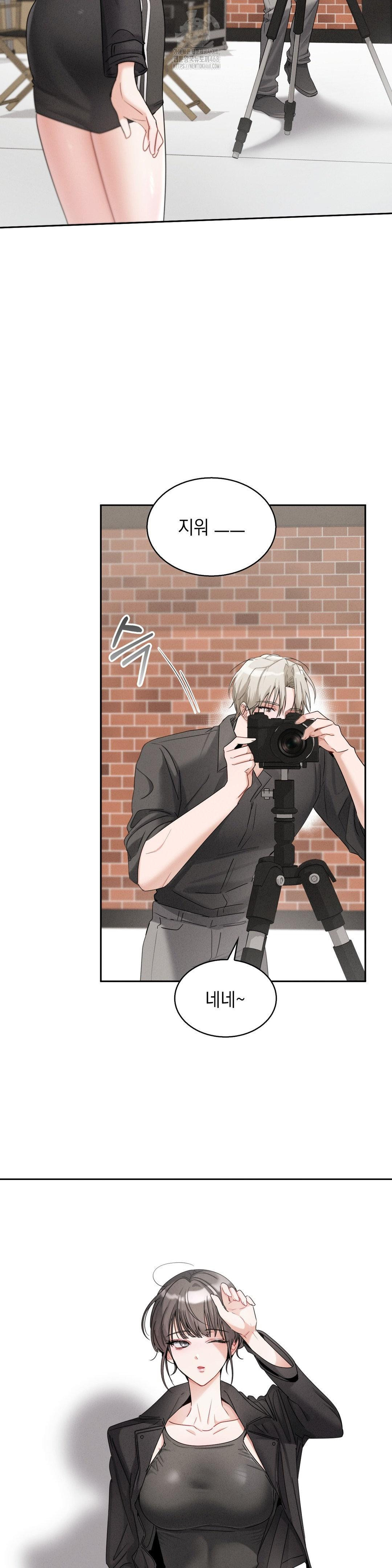 Younger Sibling’s Friend’s Younger Sibling Raw Chapter 12 image 12