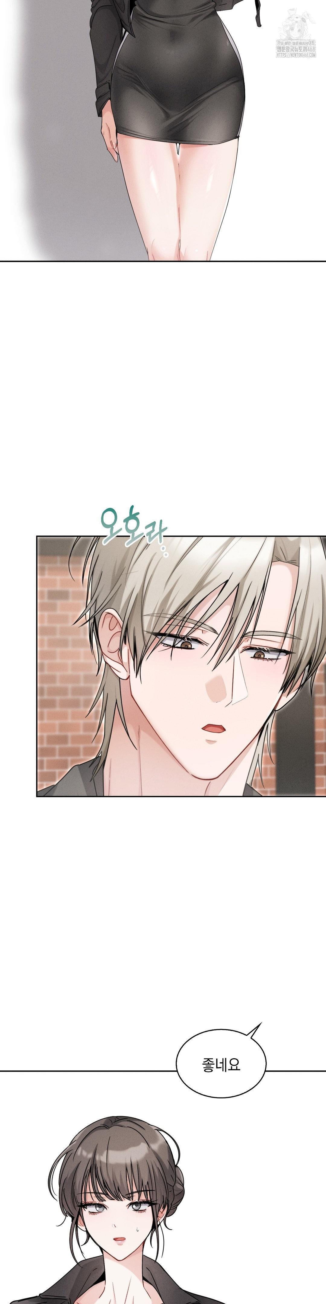 Younger Sibling’s Friend’s Younger Sibling Raw Chapter 12 image 13