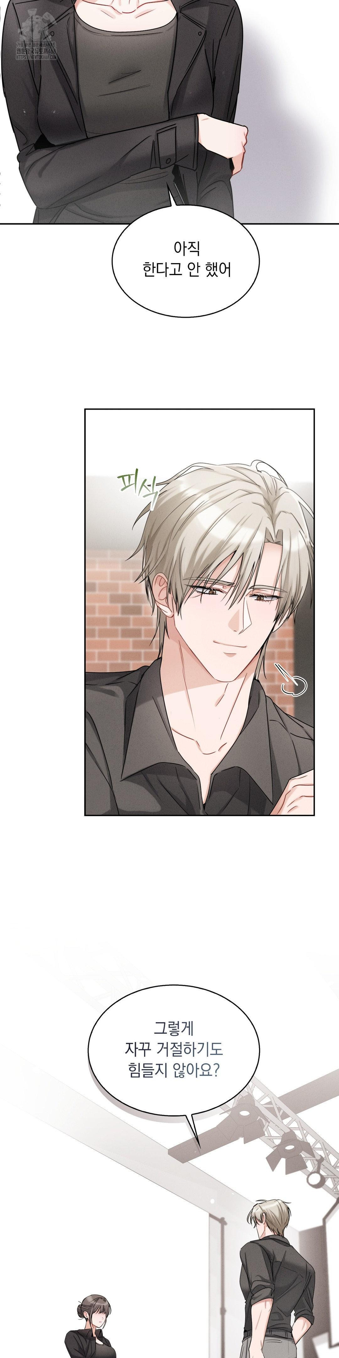 Younger Sibling’s Friend’s Younger Sibling Raw Chapter 12 image 14