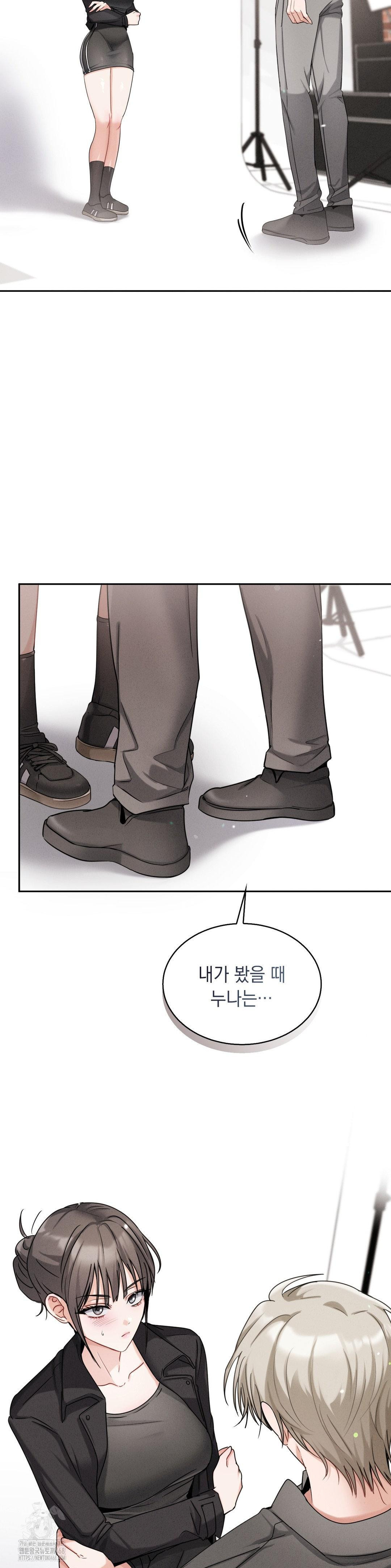Younger Sibling’s Friend’s Younger Sibling Raw Chapter 12 image 15