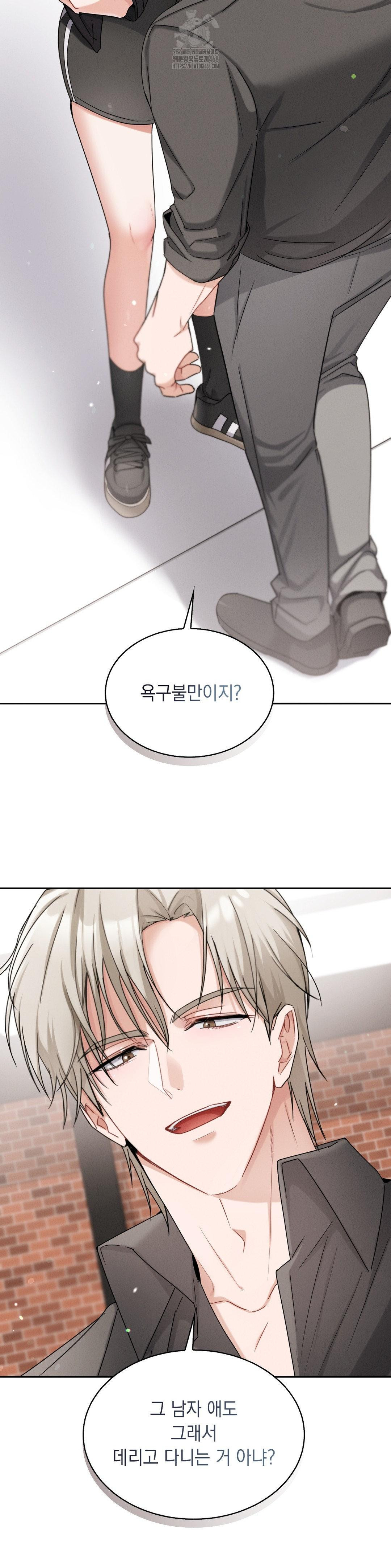 Younger Sibling’s Friend’s Younger Sibling Raw Chapter 12 image 16
