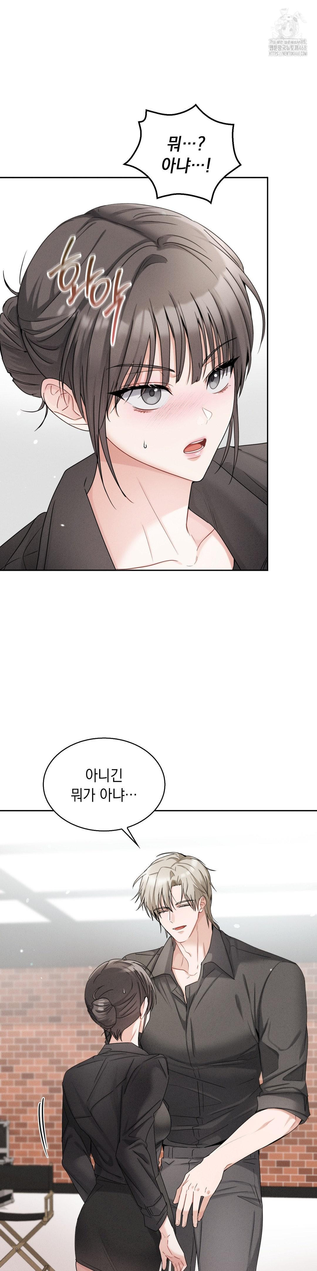 Younger Sibling’s Friend’s Younger Sibling Raw Chapter 12 image 17