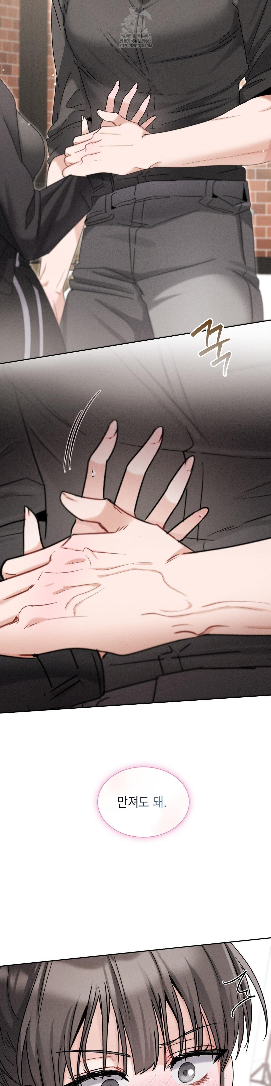 Younger Sibling’s Friend’s Younger Sibling Raw Chapter 12 image 19