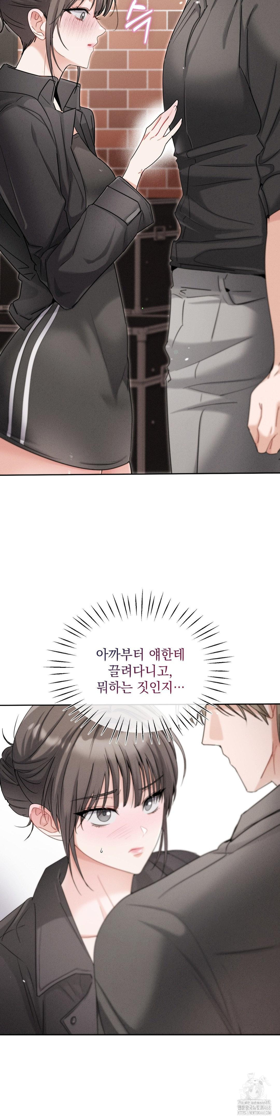Younger Sibling’s Friend’s Younger Sibling Raw Chapter 12 image 21