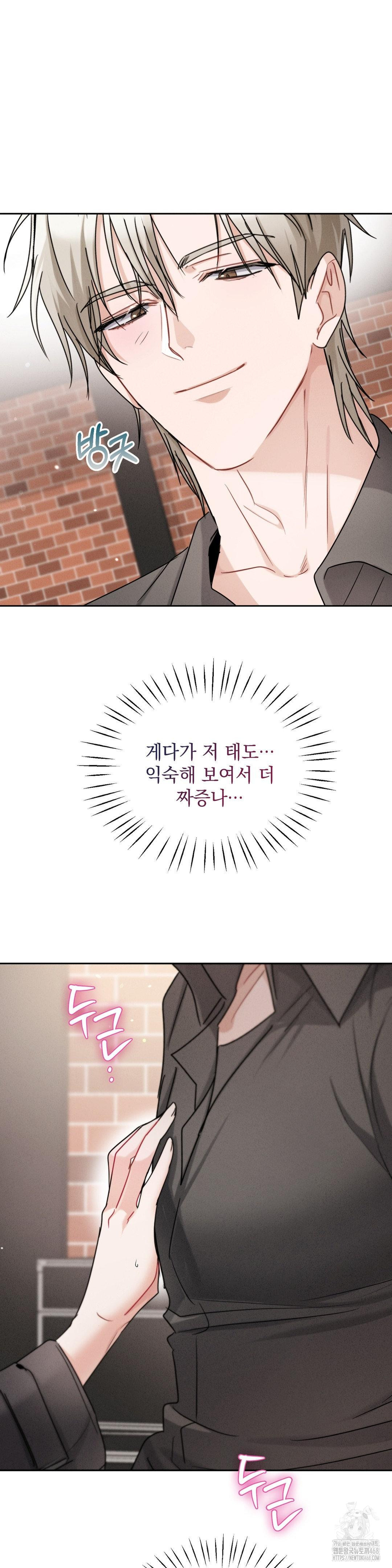 Younger Sibling’s Friend’s Younger Sibling Raw Chapter 12 image 22