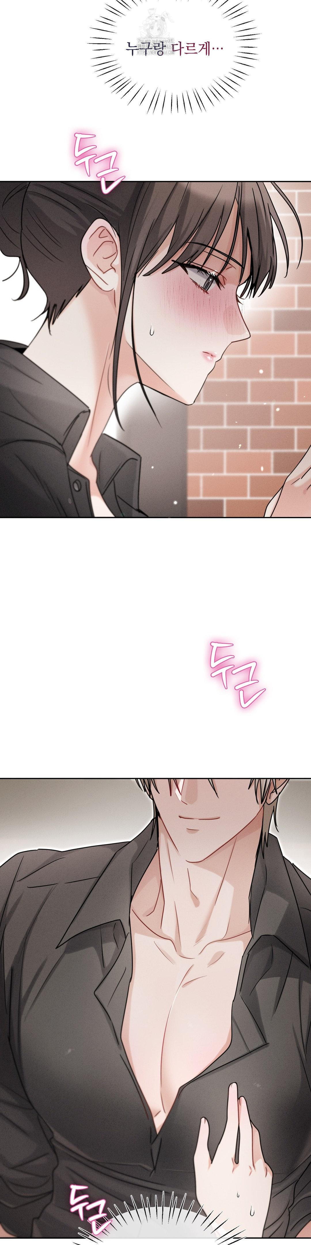 Younger Sibling’s Friend’s Younger Sibling Raw Chapter 12 image 23