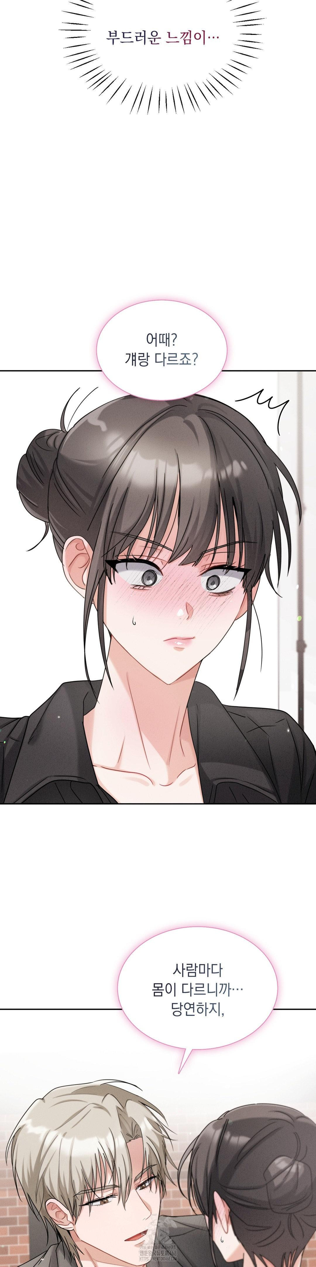 Younger Sibling’s Friend’s Younger Sibling Raw Chapter 12 image 24
