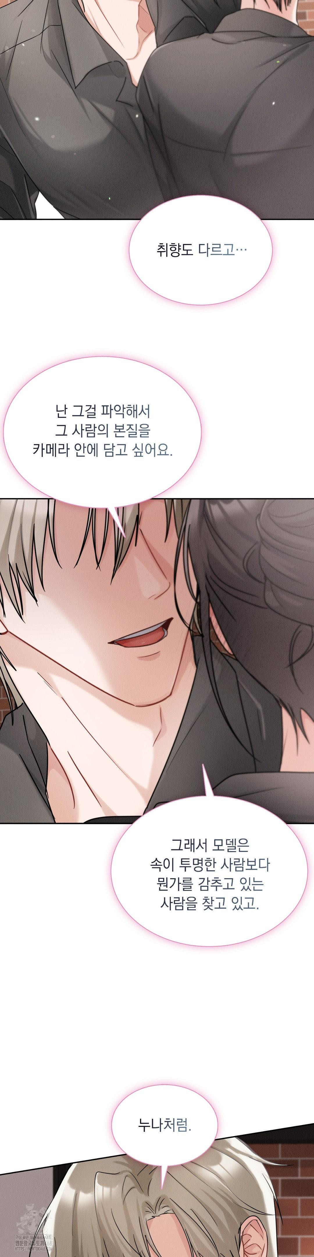 Younger Sibling’s Friend’s Younger Sibling Raw Chapter 12 image 25