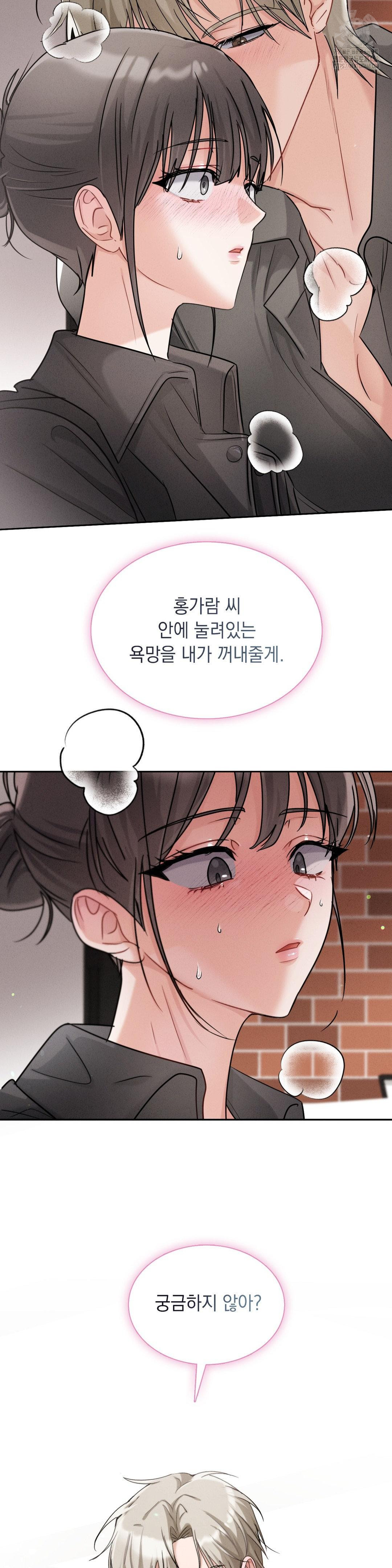 Younger Sibling’s Friend’s Younger Sibling Raw Chapter 12 image 26