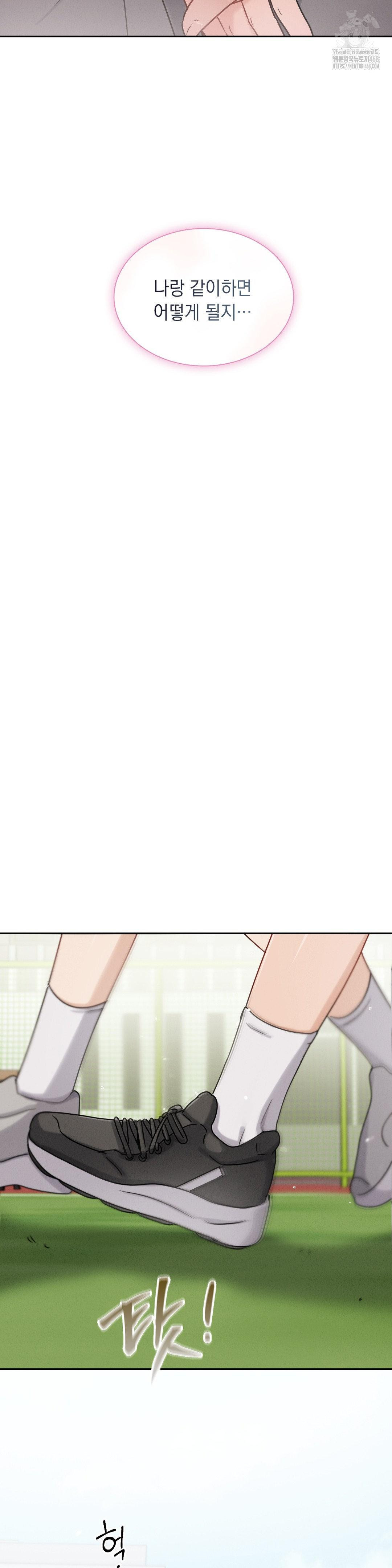 Younger Sibling’s Friend’s Younger Sibling Raw Chapter 12 image 28