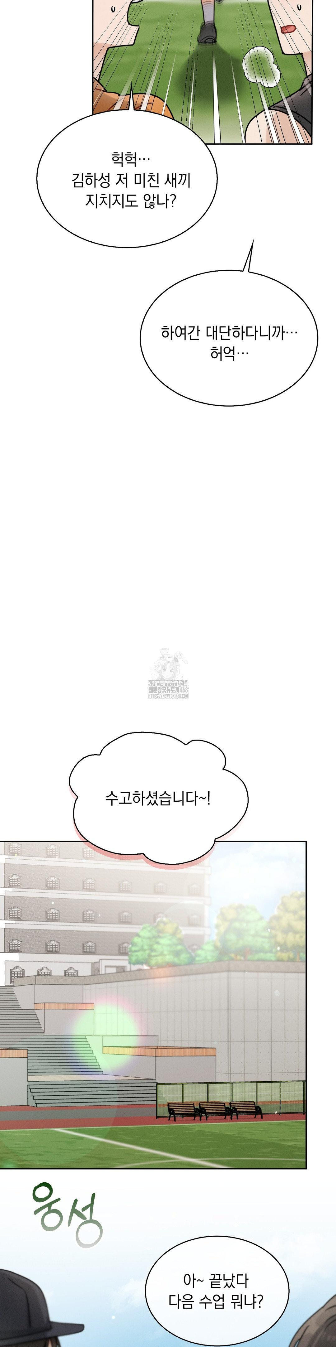 Younger Sibling’s Friend’s Younger Sibling Raw Chapter 12 image 30