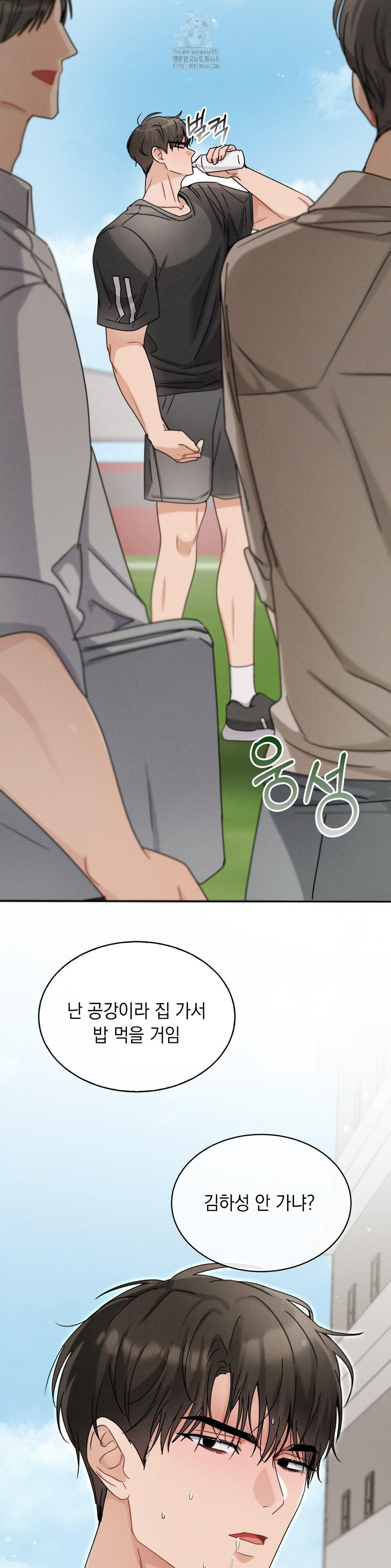 Younger Sibling’s Friend’s Younger Sibling Raw Chapter 12 image 31