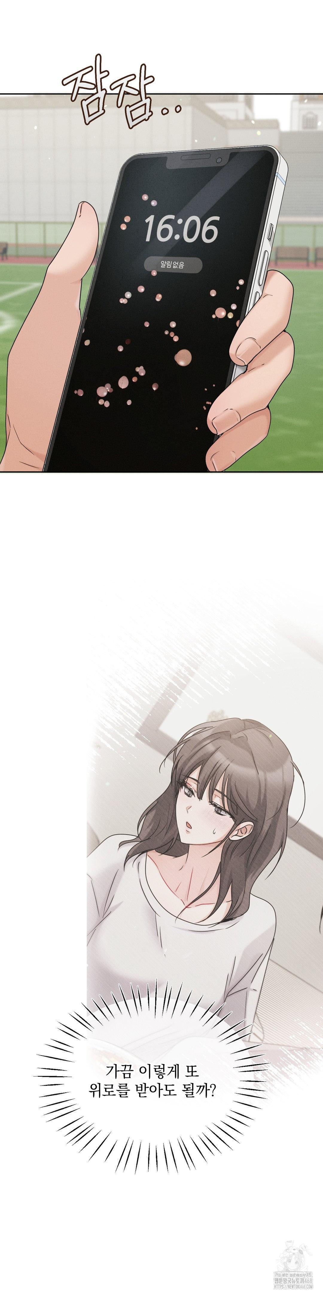 Younger Sibling’s Friend’s Younger Sibling Raw Chapter 12 image 33